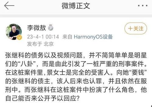 娱乐吃瓜张继科视频